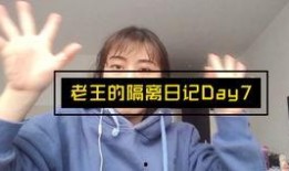 隔离老王在线观看,在线观看，共度特殊时刻